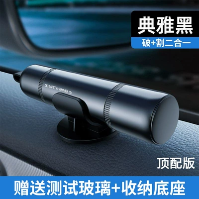 Suitable for German Car Window Breaker Safety Hammer Artifact with Cutter Car Escape Hammer Car Multi-Function One Second (Qəza çəkici) - top-model-aviation-alloy-elegant-black-breaks-the-window-in-05-seconds-cuts-the-seat-belt-in-seconds
