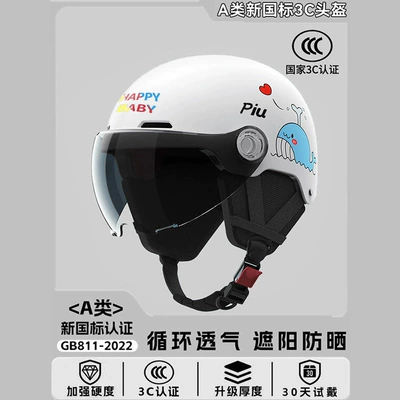 Safety Helmet, Motosiklet kaskı (dəbilqə) - new-national-standard-3c-certification-off-white-whale-sun-protection-short-glasses-detachable-ear-protection