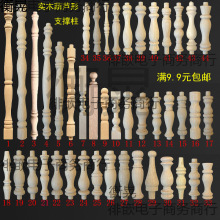 欧式廊桥小柱子实木小葫芦酒柜围栏车木护栏杆装饰配件柱头罗马柱