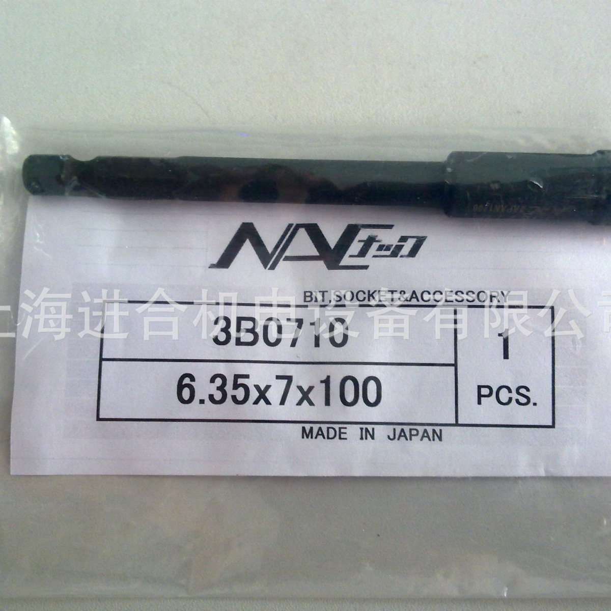 日本NAC长掘工业可伸缩磁性套筒