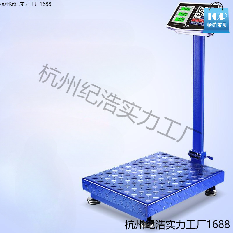 电子称重秤商用公斤精准卖菜家用计价台秤小