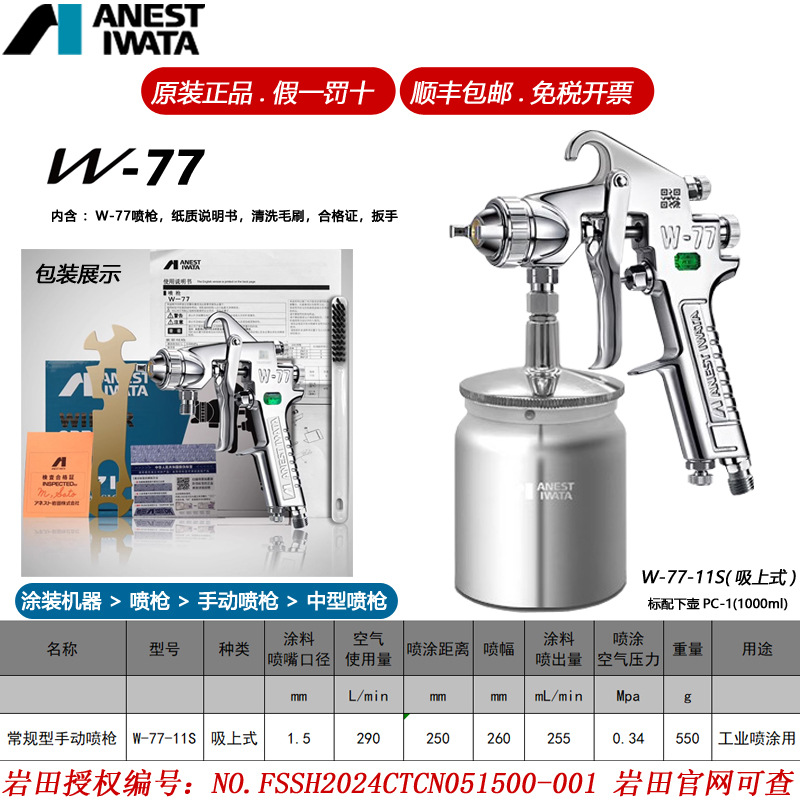 ԭװ�ձ�����W-77�����Ҿ��������Ϳ���ֶ��º���������������ǹ