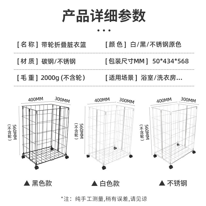 跨境卫生间洗衣篮家用夹缝折叠脏衣篮浴室铁艺多功能带轮脏衣篓|undefined