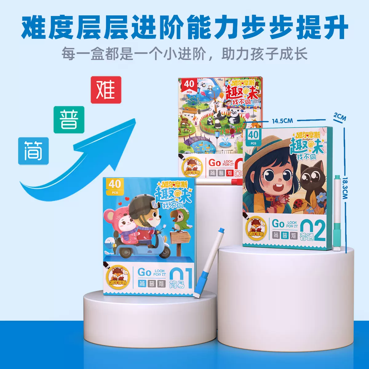 幼儿益智桌游趣味找不同卡片专注力锻炼早教趣味找不同图画卡牌