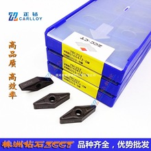 ZC株洲数控刀片VNMG160412-DM YBC252 35度菱形黑色钢件