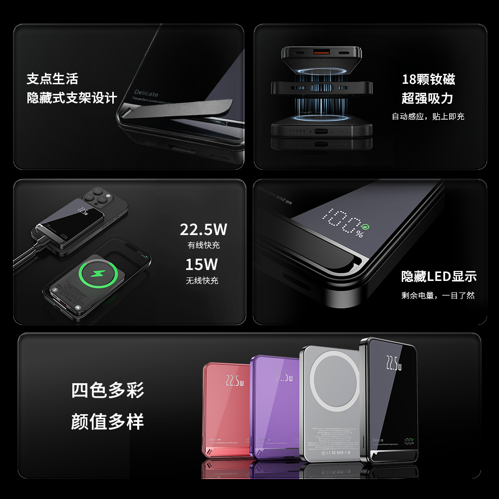 Super delgado adsorbente cargador tesoro 10000mAh súper rápido PD22.5W aleación de aluminio con soporte de alimentación móvil