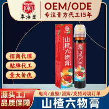 山楂六物膏鸡内金渭舒膏130g挤压瓶婴儿童款脾胃膏滋一件代发批发