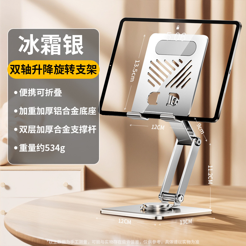携帯電話とタブレットのスタンド、デスクトップ、昇降および回転可能、怠け者がドラマを追いかける、絵を描く、冷却、iPad コンピューターに適しています|undefined