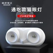 敏华电工通吃款猫眼灯消防应急双头灯壁挂式led照明灯应宽压耐用