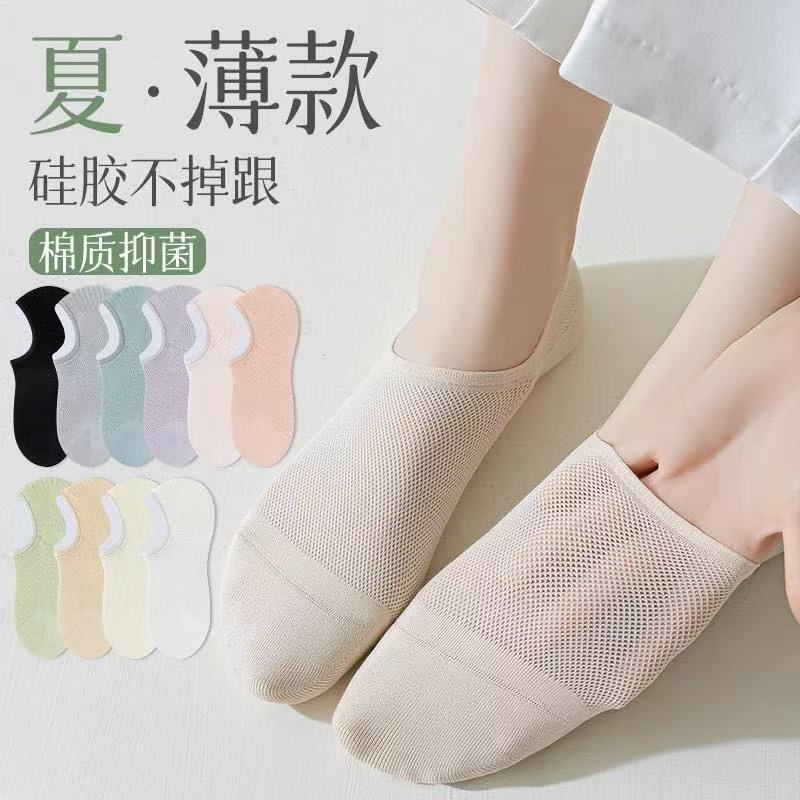 Women's Low-Cut No-Show Socks, Anti-Slip Mesh Invisible Socks, 100% Pure Cotton, Thin Spring/Summer Style, Solid Color Short Socks