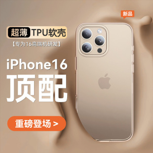 �m���O��16�֙C����ƷiPhone16promax�������z�R�^һ�wȫ�����o��
