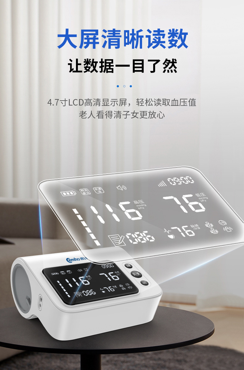 606血压计_07.jpg