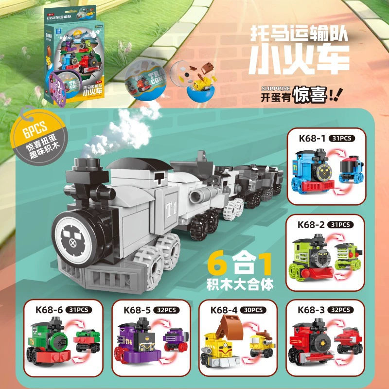 Capsule building toy (Lego) — dinosaur & mixed series, small-parts gashapon, single random capsule