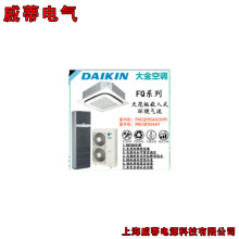 风管机大金机房空调FNBQ20AD 机房风管机 5P风管机价格