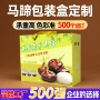 农家定制手提新鲜礼品盒