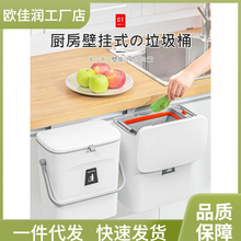 日本厨房垃圾桶壁挂式家用2024新款带盖厨余干湿拉收纳卫生漚漚