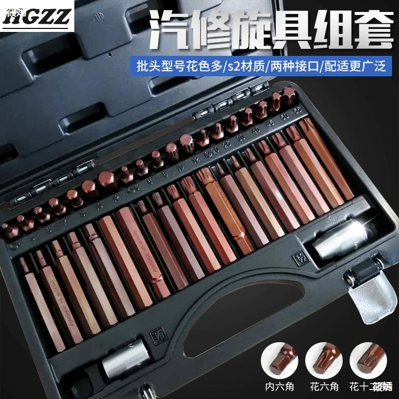 旋具套筒批头套装40件S2压批组套电动风批花型十二角内六角螺丝刀|ms