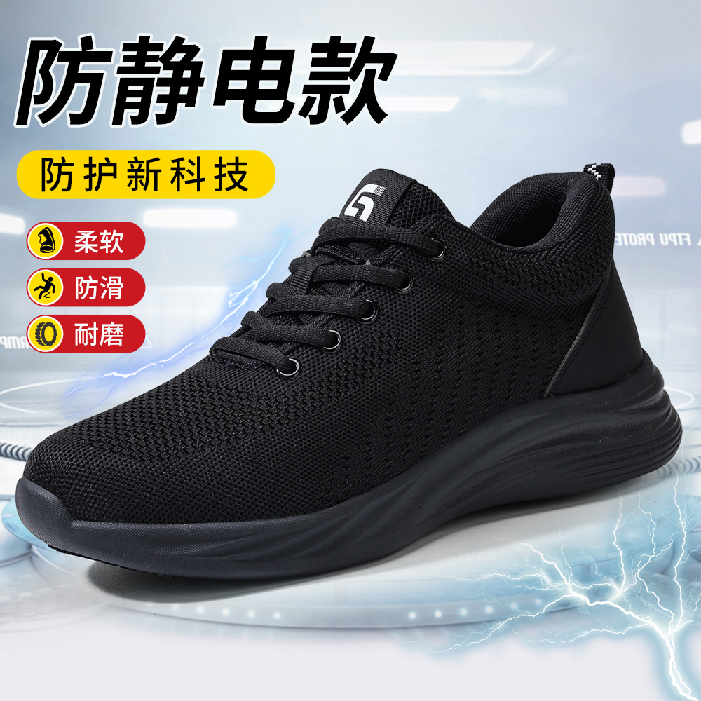 防静电鞋四季防滑SRC耐磨防滑鞋电子厂加油站男女无尘专用鞋批发