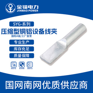 ���^�S��ֱ�lSYG50-630���s���~�X�O�侀�A ���l �Ӻ����A��