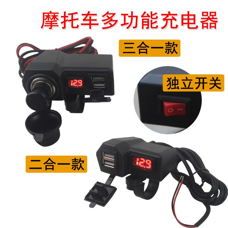 Мотоцикл электромобиль сотовый телефон зарядное устройство 12V водонепроницаемый быстрая зарядка двойной usb цифровой дисплей зарядное устройство с переключателем