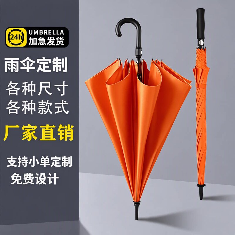 Factory Direct Sales of Thickened and Enlarged Automatic Umbrellas, Men's Golf Umbrellas, Custom Long-Handled Umbrellas with the Ability to Print Logo Factory Direct Sales of Thickened and Enlarged Automatic Umbrellas, Men's Golf Umbrellas, Custom Long-Handled Umbrellas with the Ability to Print Logo