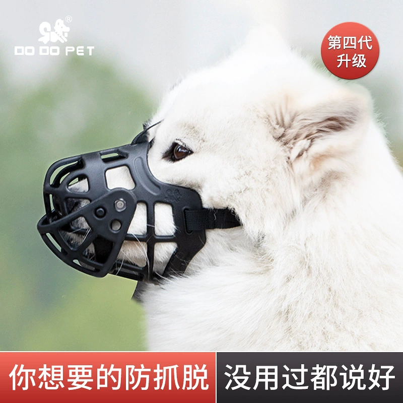 Крышка для рта собаки Защита от укусов Защита от неизбирательного употребления в пищу Маска для средних и больших собак Защита от царапин Лай Стоп Крышка для рта домашних животных