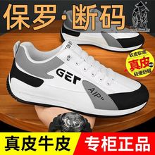 保罗真皮牛皮男鞋百搭运动阿甘鞋男士潮流一脚蹬防滑软皮面休闲鞋