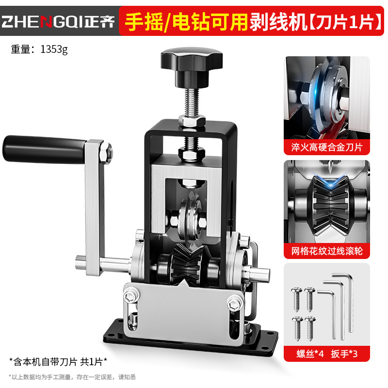 máquina de descascar alambre eléctrico de residuos de cobre cuchillo de descascar alambre de residuos de alambre de descascar artefacto de descascar cable de descascar máquina de descascar cable de descascar