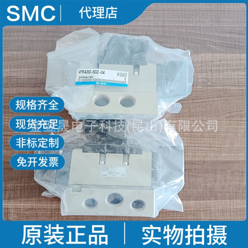 SMC原装正品 VFR4310-5DZ-04 5通先导式电磁阀 弹性密封 非插入式
