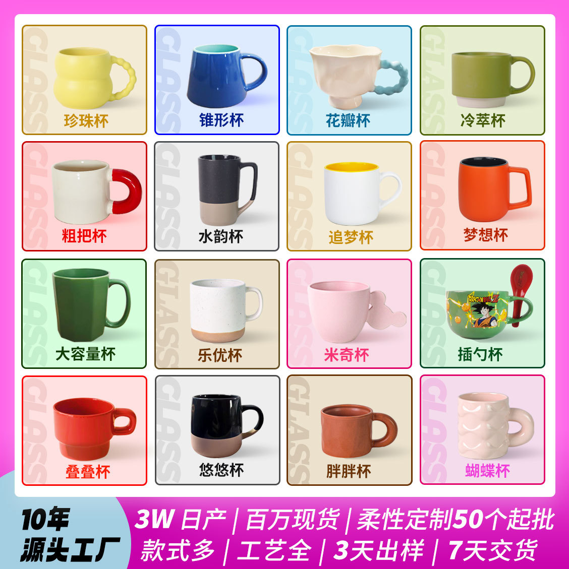 Trendy Ceramic Mug, Cute and Popular Macaron-Style Water Cup, High Aesthetic Value, Gift Custom Logo Coffee Cup