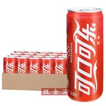 可口可樂碳酸型飲料330ml*24罐整箱批發聽裝高罐【上海滿量包郵】
