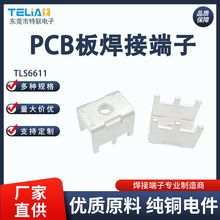 PCB�庸�Ӷ��Ӳ��100A������M6���������Ž��߶�������TLS6611