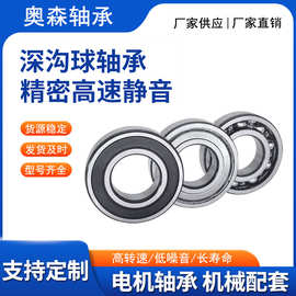 零类深沟球轴承6310 6311 6312 6313 6314 ZZ 2RS 支持来图制作