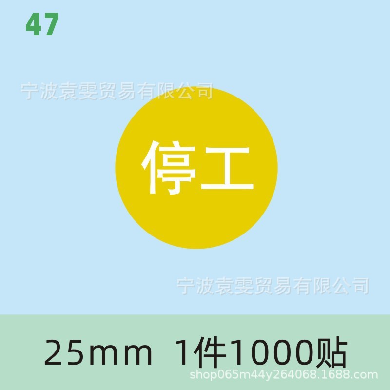 品質検査証明書、材料ラベル、廃棄物、特別購入、返品サンプル、OK検査合格、QCPASS合格、粘着剤|undefined