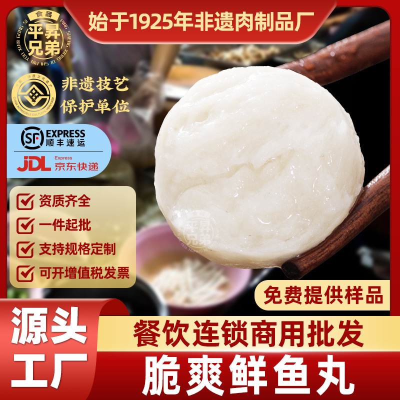 正宗潮汕鱼丸90%纯鱼肉餐饮商用火锅食材关东煮空气炸锅鲜脆鱼丸