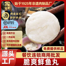 正宗潮汕鱼丸90%纯鱼肉餐饮商用火锅食材关东煮空气炸锅鲜脆鱼丸
