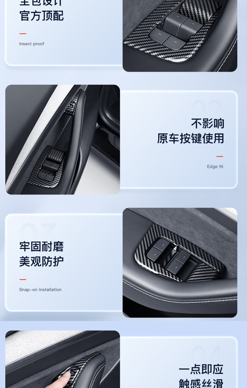 Suitable for Tesla Model 3 Y window glass lift panel decorative stickers, window buttons, and interior modification