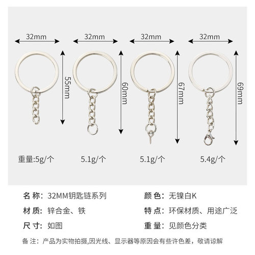 Cross-border environmentally friendly key chain 32mm flat nickel-free white K key chain hanging lobster clasp key ring ring manufacturer wholesale