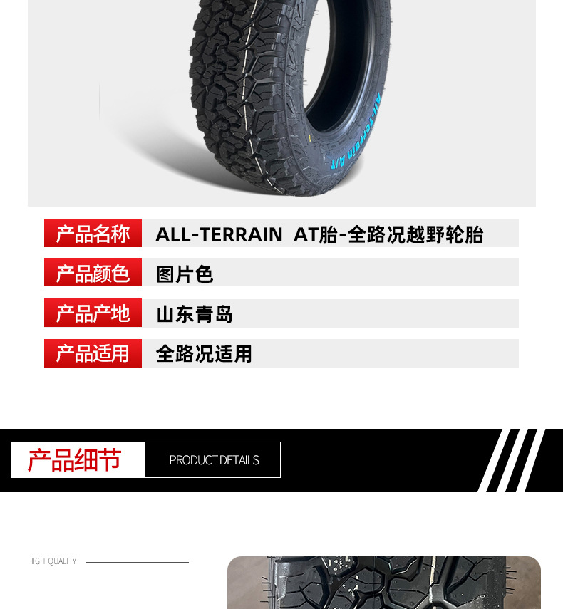 Everland all-terrain off-road AT tire LT175/70R14, thickened, wear-resistant, for light-duty trucks and vans