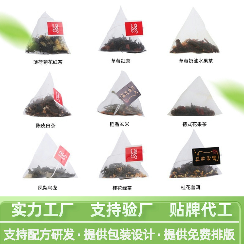 代工玉米纤维尼龙三角茶包袋定制袋泡茶冷泡冷萃茶包铝箔袋卷材