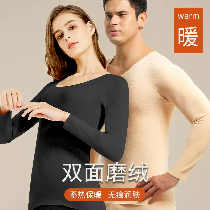 秋冬季女士男士保暖内衣套装秋衣秋裤加绒加厚打底衫修身无痕防寒