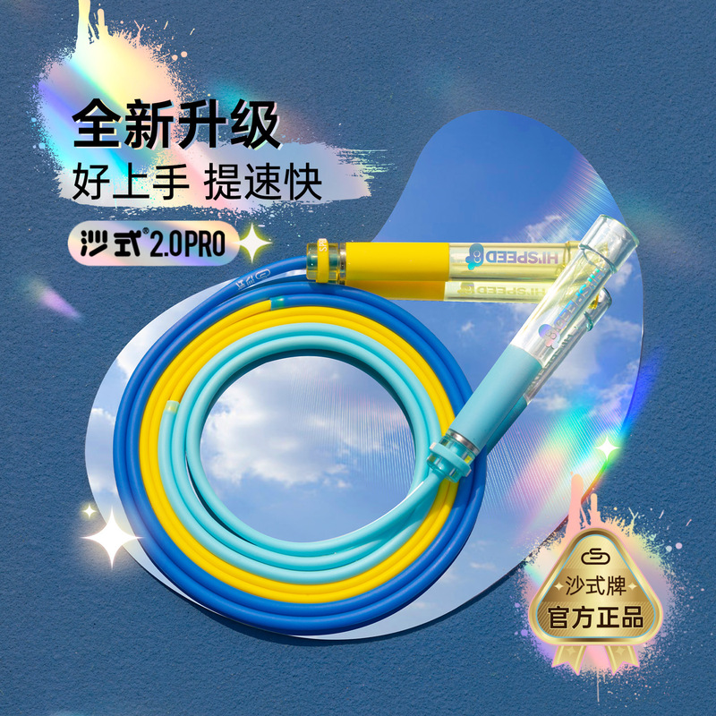 子供用ジャンプフィットネスロープテスト機器サンドタイプ2.0PROビッグクラス新しくアップグレードされたエクササイズ縄跳びスポーツレース|undefined