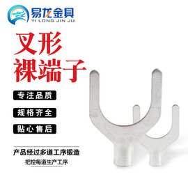 叉形冷压接线裸端头Y型接线端子UT系列0.5-16平压着铜线鼻子ZT