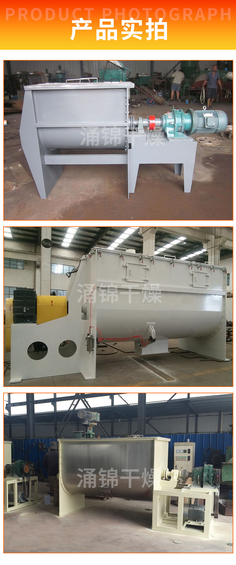 卧式螺带混合机