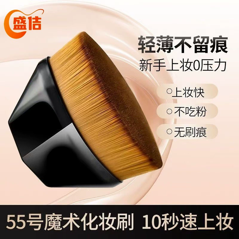 № 55 Волшебная кисть для тонального крема Набор для макияжа Непоглощающая жидкая тональная основа Кисть для рассыпчатой ​​пудры Инструмент Портативная кисть для макияжа.