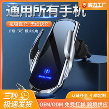 魔夹Q3汽车无线快充导航支架车内出风口智能感应开合车载手机支架