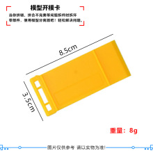 新手开卡器 工具制作辅助 手办 人偶 分离器 开件器 适用高达模型