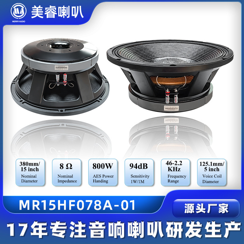 15-inch 280 magnetic high-power bass speaker unit Bar outdoor stage performance audio subwoofer speaker