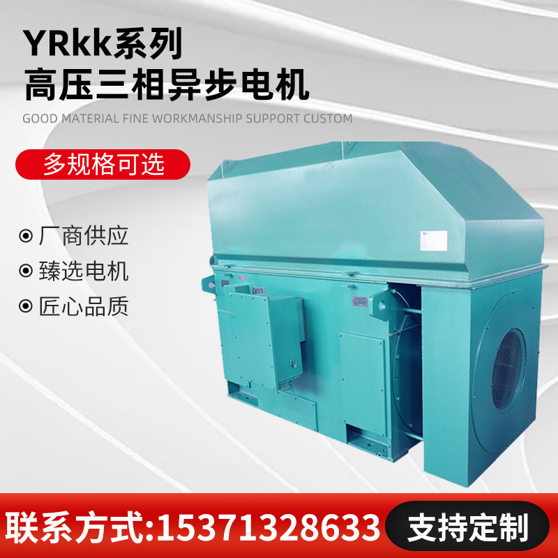 厂家专业生产YRKK6302-8/1000KW/6000V高压电机