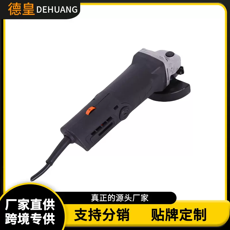 家用 大功率打磨机金属石材打磨切割机角向磨光机手砂轮电动工具